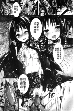 Page 164 of Oshioki suru yo