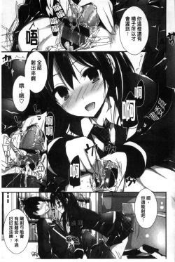 Page 175 of Oshioki suru yo