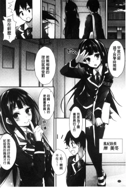 Page 176 of Oshioki suru yo