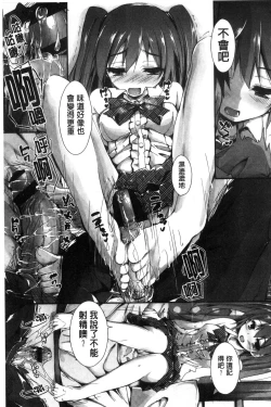 Page 17 of Oshioki suru yo