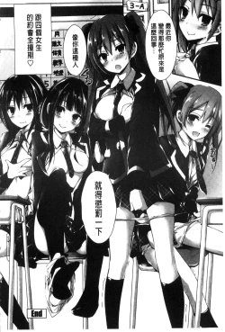 Page 184 of Oshioki suru yo