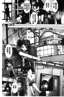 Page 35 of Oshioki suru yo