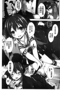 Page 37 of Oshioki suru yo