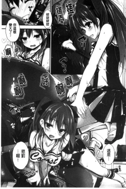 Page 41 of Oshioki suru yo