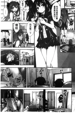 Page 43 of Oshioki suru yo