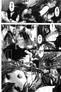 Page 55 of Oshioki suru yo