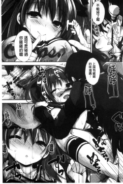 Page 57 of Oshioki suru yo