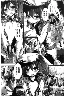 Page 79 of Oshioki suru yo