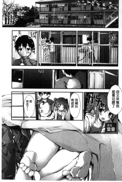 Page 7 of Oshioki suru yo