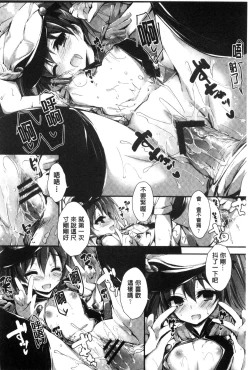 Page 82 of Oshioki suru yo