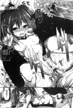 Page 85 of Oshioki suru yo