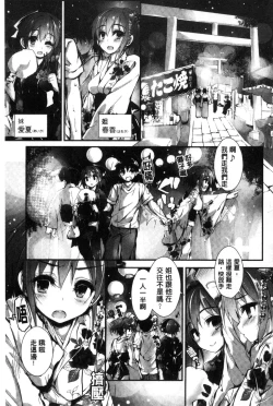 Page 87 of Oshioki suru yo