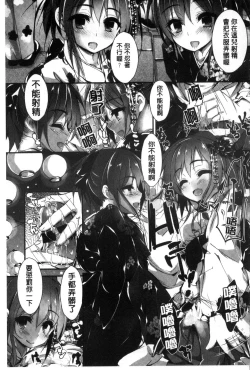 Page 93 of Oshioki suru yo