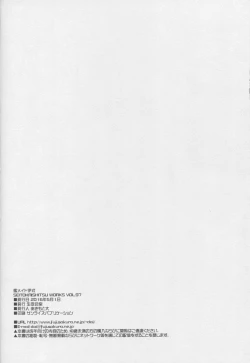 Page 25 of KanMaid IZARA è Quello di Servire l'Ammiraglio.