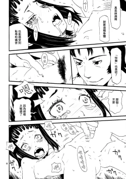 Page 18 of Bahaloli Lolibaba Lolita MAX!!