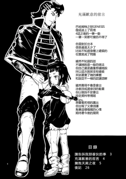 Page 4 of Bahaloli Lolibaba Lolita MAX!!