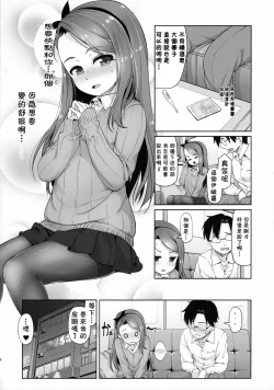 Page 16 of iorix FEVER