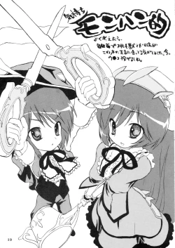 Page 18 of Fucking Tetris