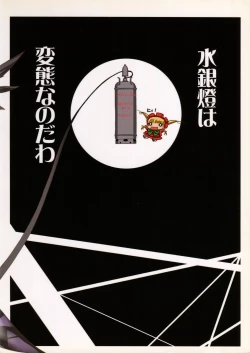 Page 22 of Fucking Tetris