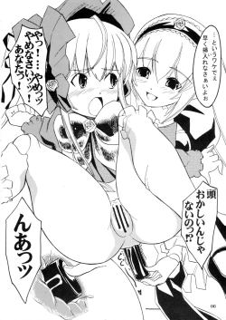 Page 5 of Fucking Tetris