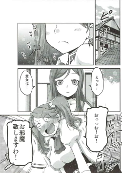 Page 3 of Gyanko de Gyandachi!