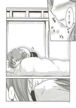 Page 8 of Gyanko de Gyandachi!