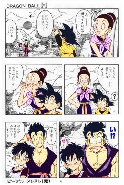 Page 50 of DRAGONBALL H Soushuuhen