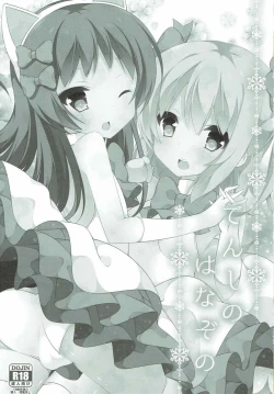 Page 2 of Tenshi no Hanazono