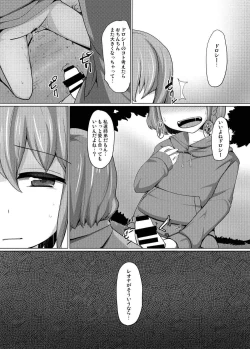 Page 24 of Dorothy Leona Kyousei Ketsugou