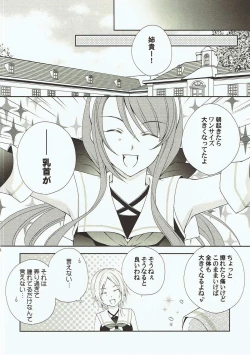 Page 13 of Umikaze to Kawakaze no Hon