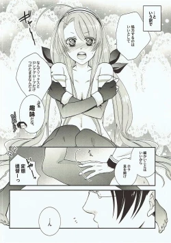 Page 19 of Umikaze to Kawakaze no Hon