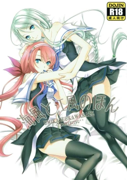 Page 1 of Umikaze to Kawakaze no Hon