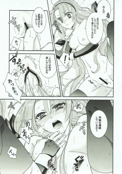 Page 20 of Umikaze to Kawakaze no Hon