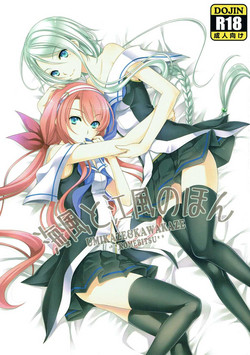 Download Umikaze to Kawakaze no Hon