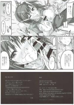 Page 13 of Moto Tekikanbu de Miboujin Gen Koibito no Chichioya no Niizuma ni Natta Hito