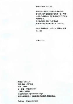 Page 17 of Nyusangen