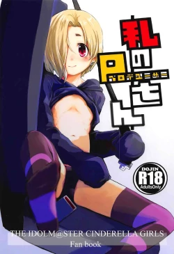 Page 1 of Watashi no Producer-san