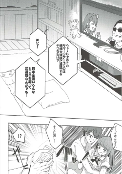 Page 21 of Gomen ne, Akari-chan.