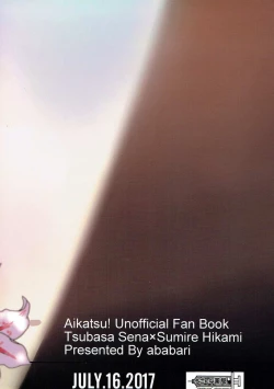 Page 32 of Gomen ne, Akari-chan.