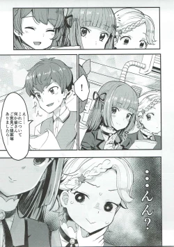 Page 4 of Gomen ne, Akari-chan.