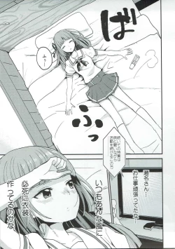 Page 8 of Gomen ne, Akari-chan.