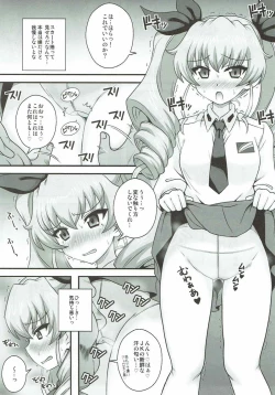 Page 4 of Anzio Enkou Chiyomi 17-sai