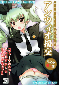 Download Anzio Enkou Chiyomi 17-sai