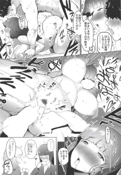 Page 22 of Nishizumi-ryuu Iemoto Goudou