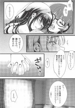 Page 34 of Saenai Futari no Itashikata Soushuuhen Vol. 01