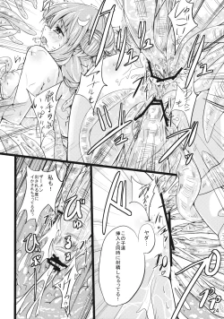 Page 23 of Majokko Patchouli-tan 2