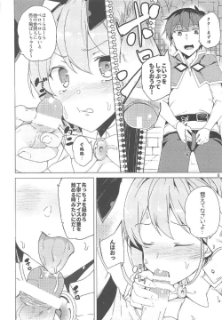 Page 5 of Megami ga Gamble ni Makeru Wake Nai Janai