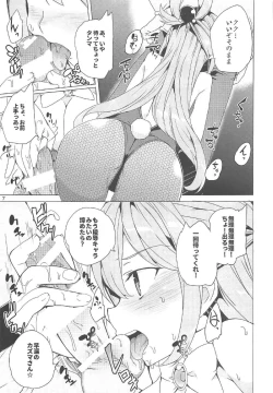 Page 6 of Megami ga Gamble ni Makeru Wake Nai Janai