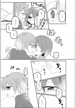 Page 8 of Naisho no Hajimete Kouhen