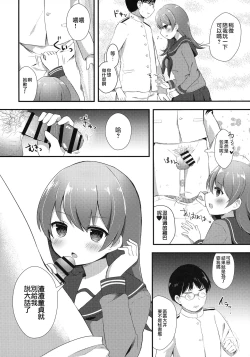 Page 8 of Ooicchi no Ijiwaru Fudeoroshi